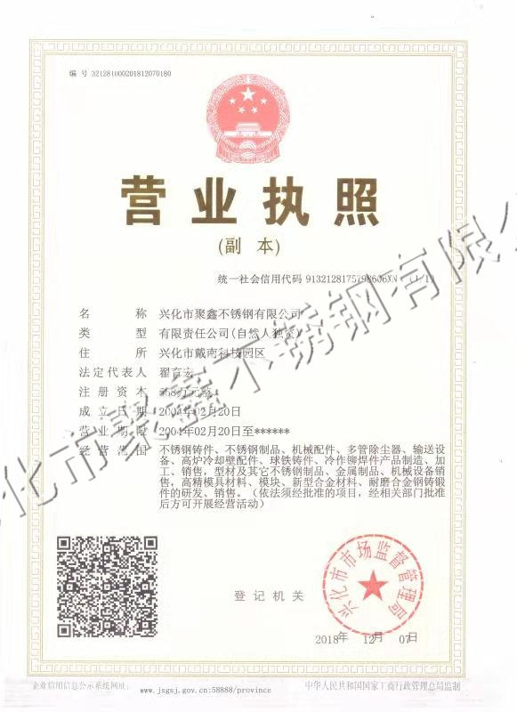 營業執照